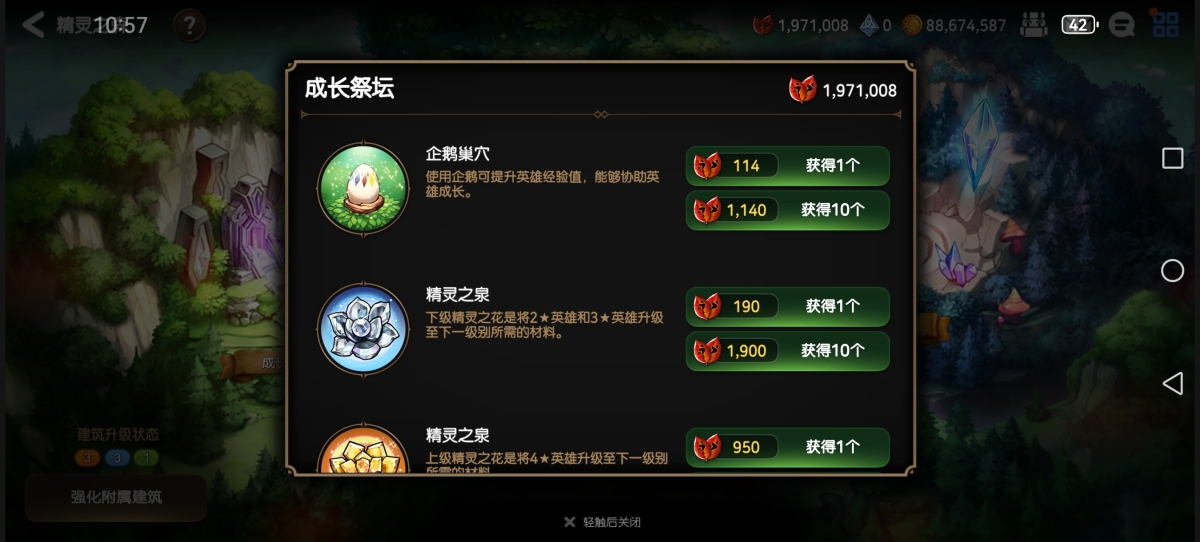 第七史诗国服截图-8557