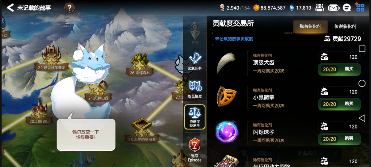 第七史诗国服截图-8559