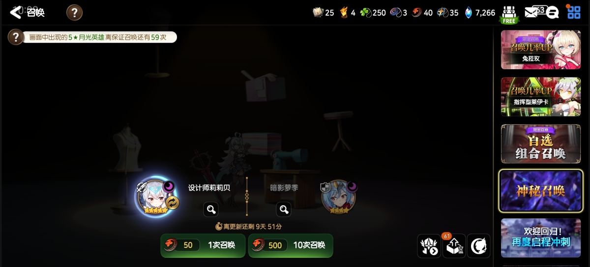 第七史诗国服截图-8565
