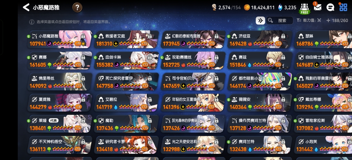 第七史诗国服截图-8575