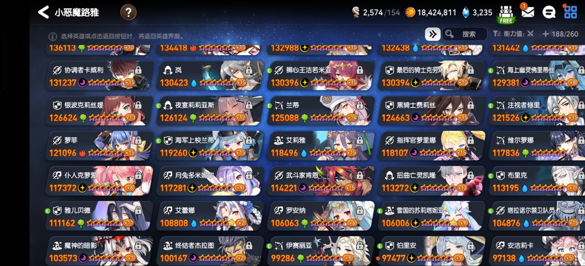第七史诗国服截图-8576