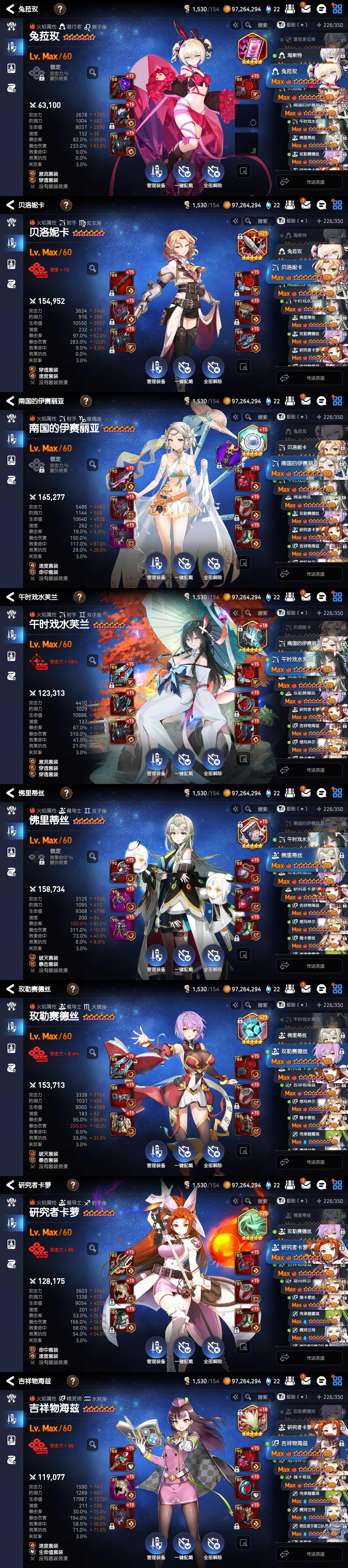第七史诗国服截图-8581