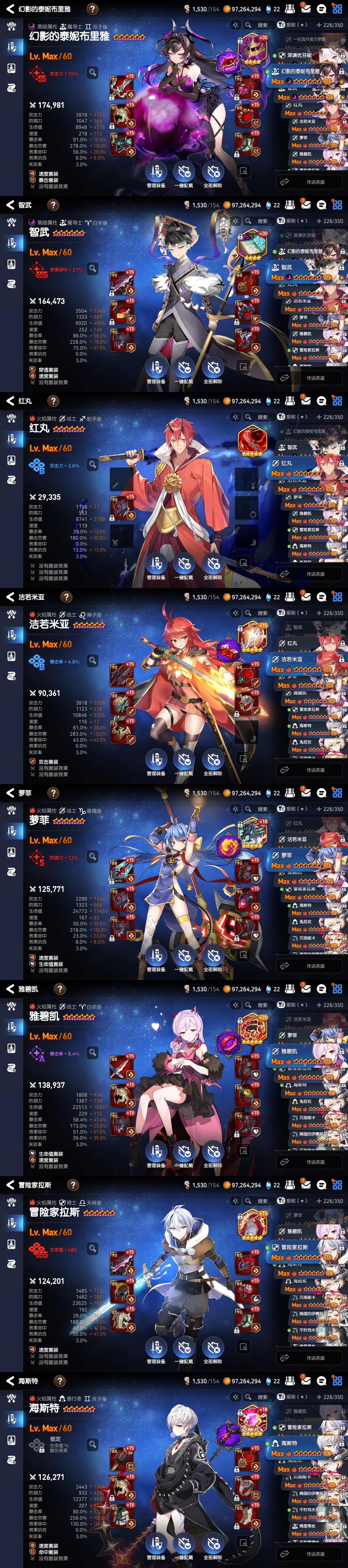 第七史诗国服截图-8582