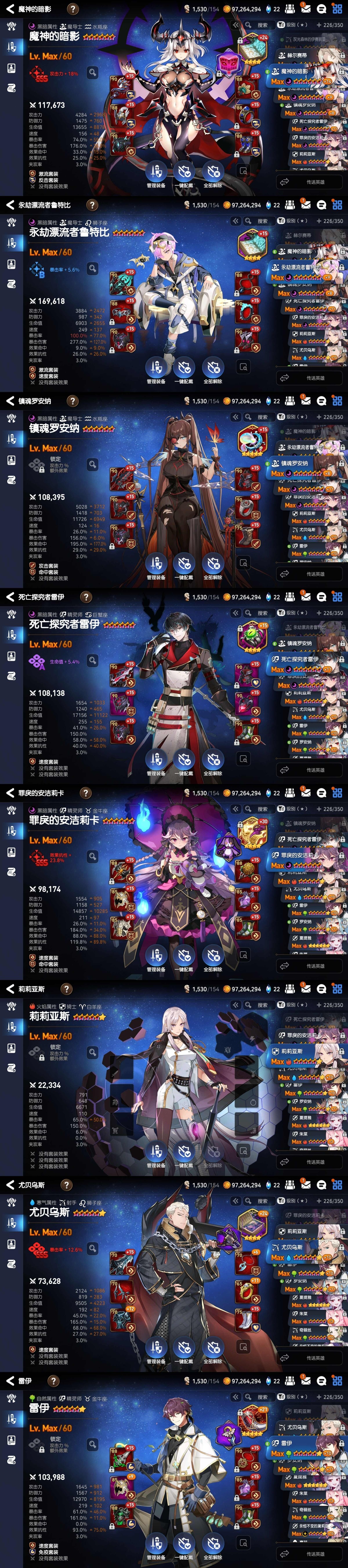 第七史诗国服截图-8583