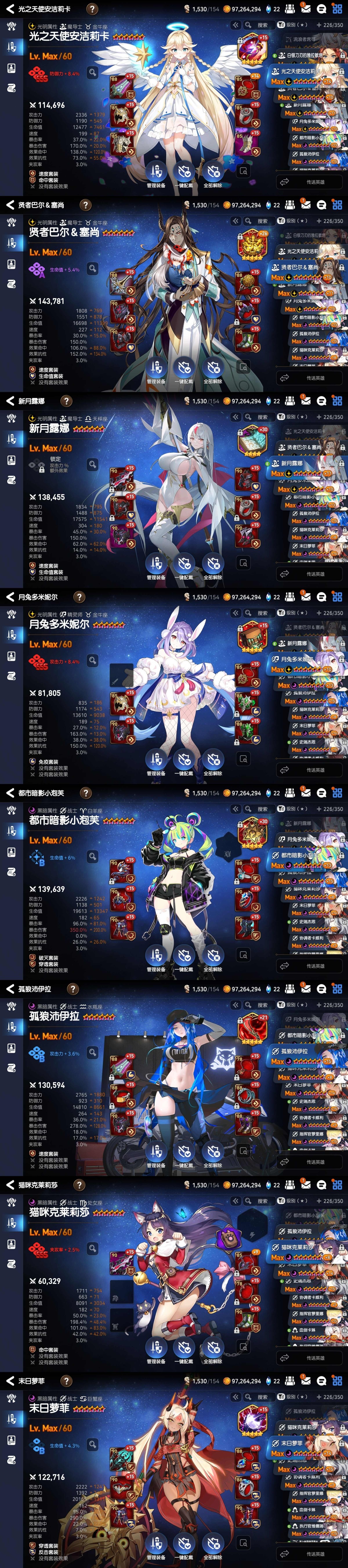 第七史诗国服截图-8584