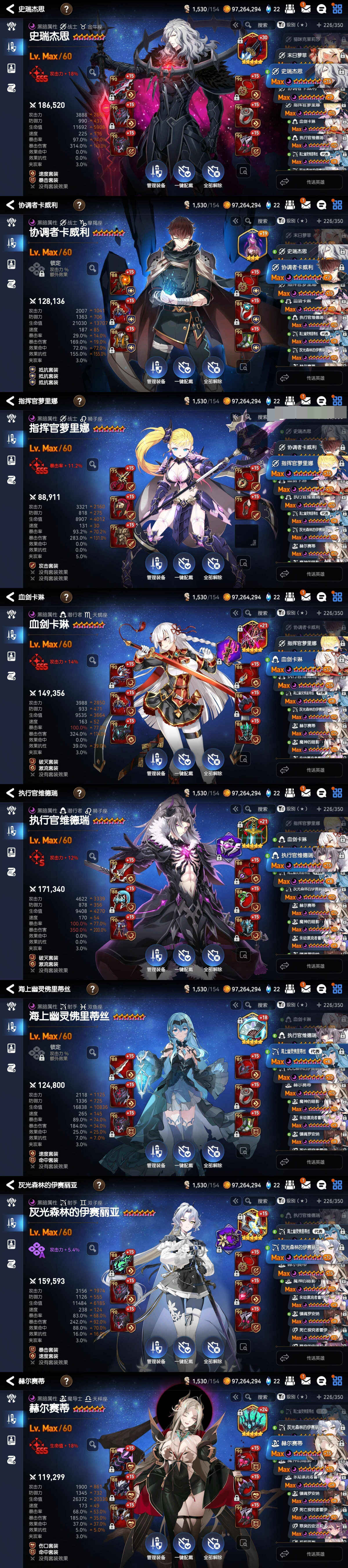 第七史诗国服截图-8585