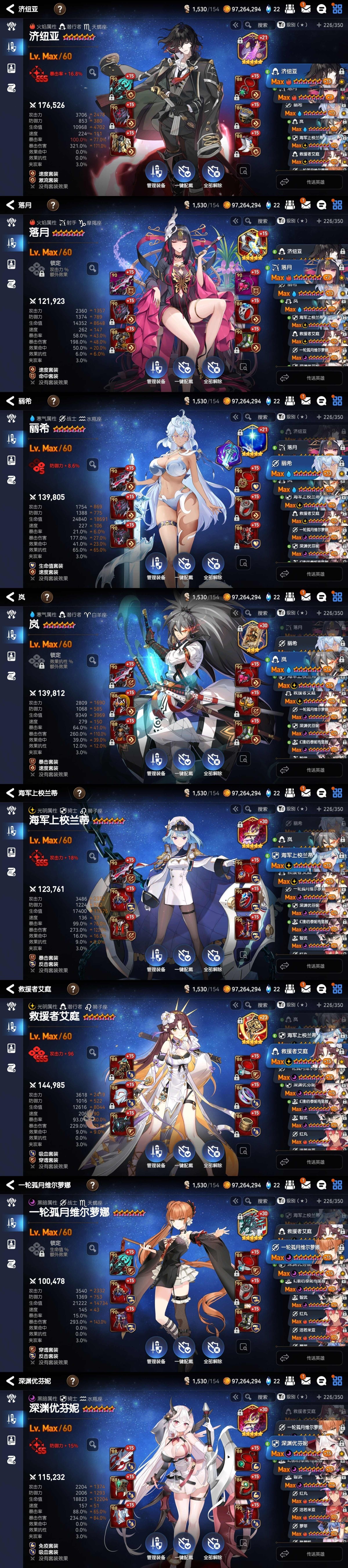 第七史诗国服截图-8586