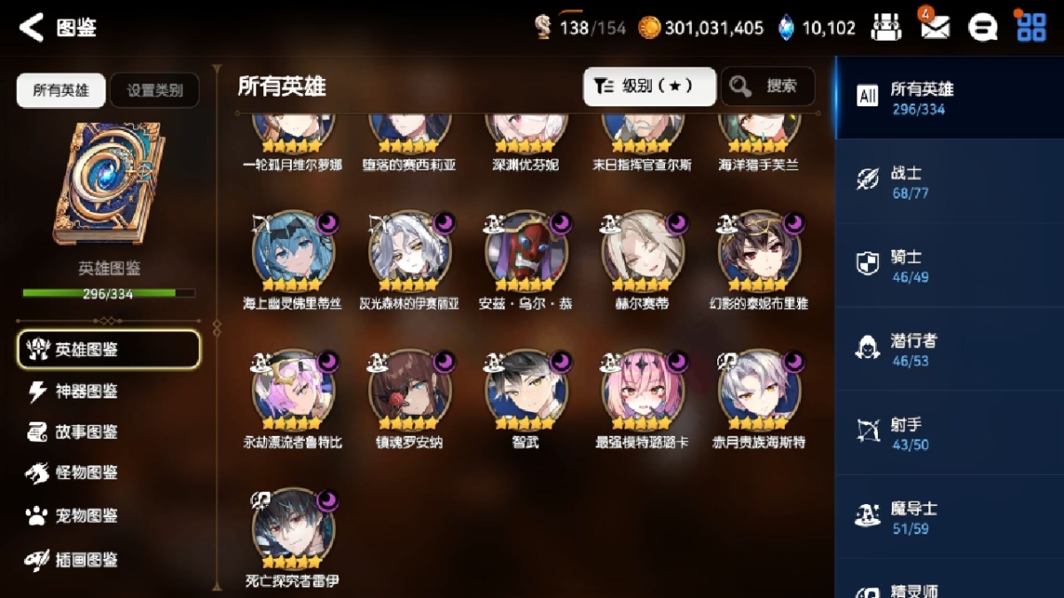 第七史诗国服截图-8590