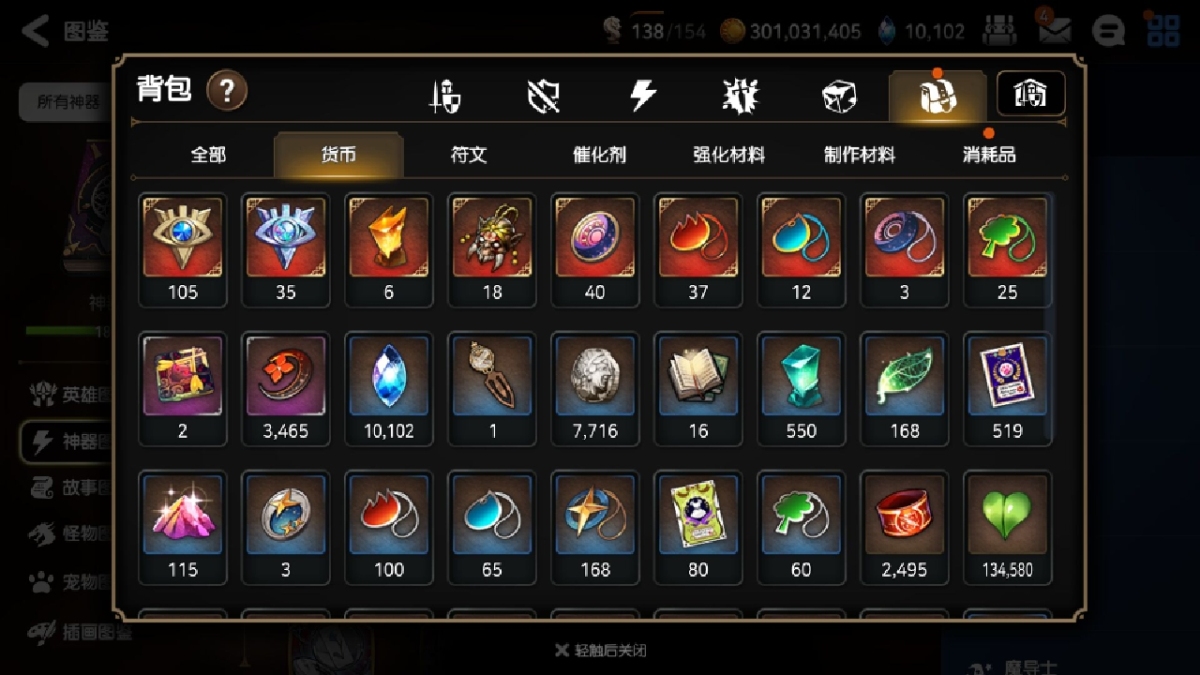 第七史诗国服截图-8592