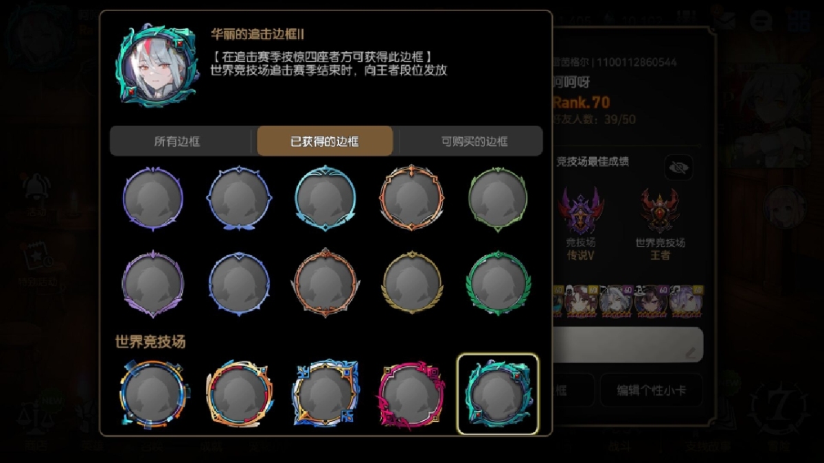 第七史诗国服截图-8595