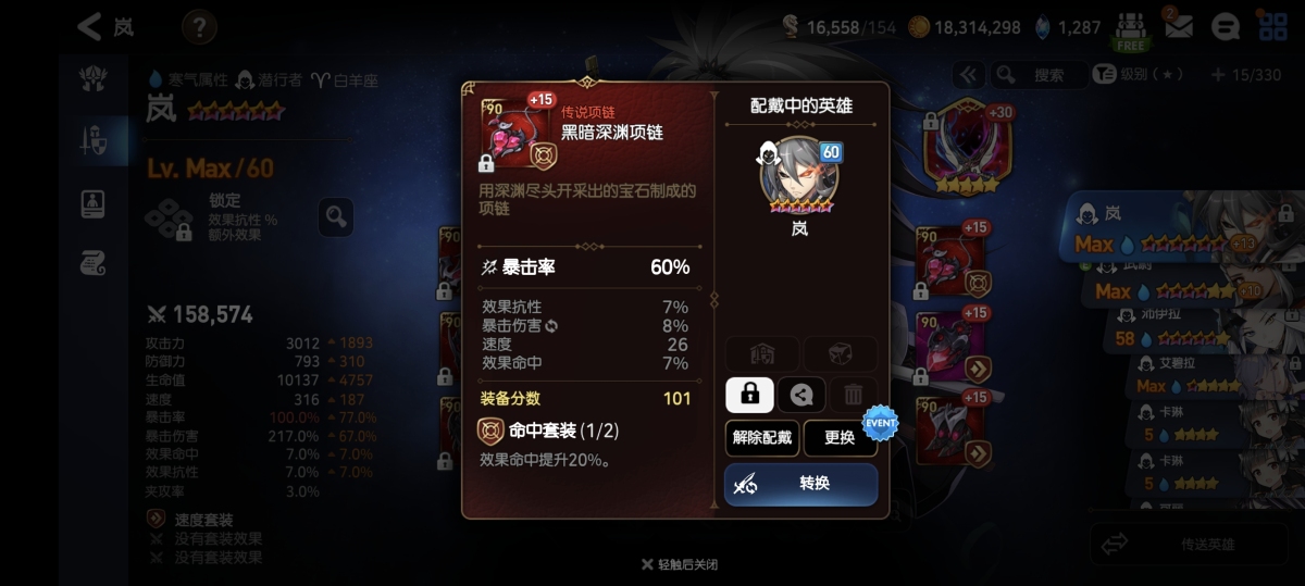 第七史诗国服截图-8598