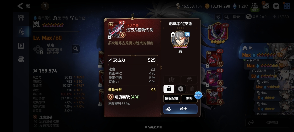 第七史诗国服截图-8602