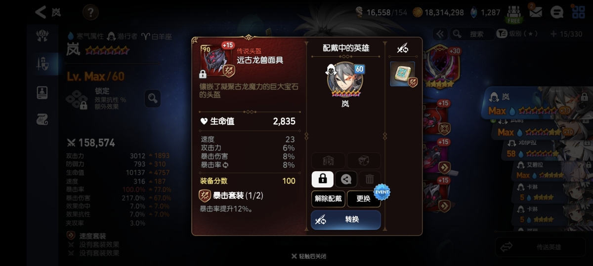 第七史诗国服截图-8603