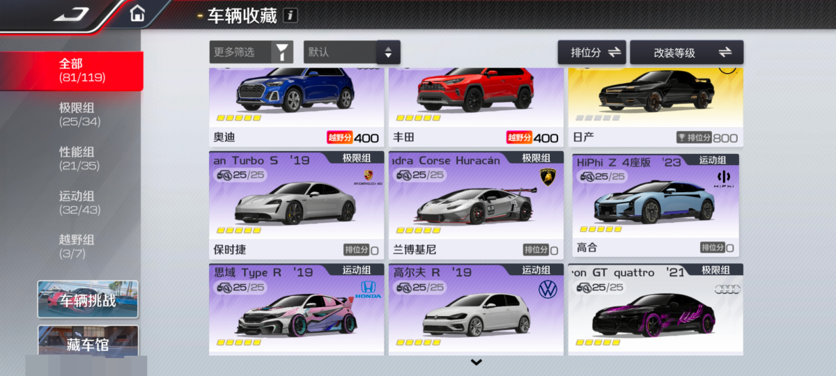 巅峰极速截图-8606