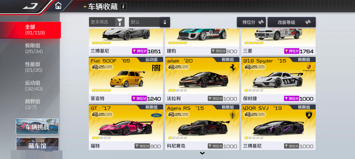 巅峰极速截图-8608