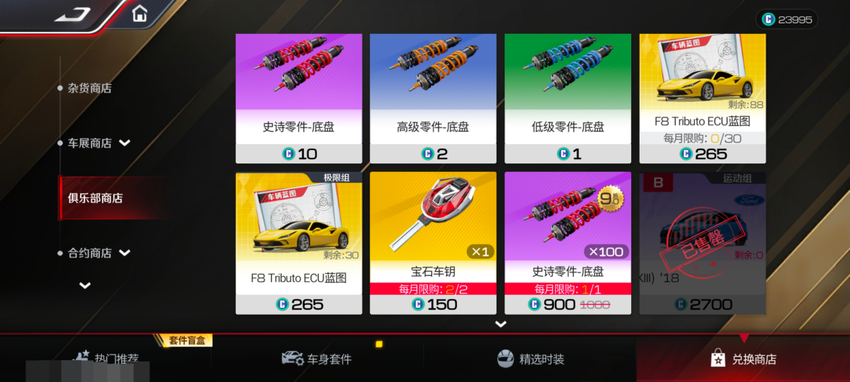 巅峰极速截图-8616