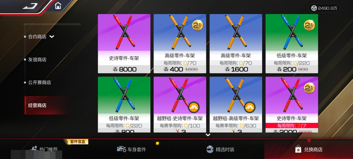 巅峰极速截图-8617