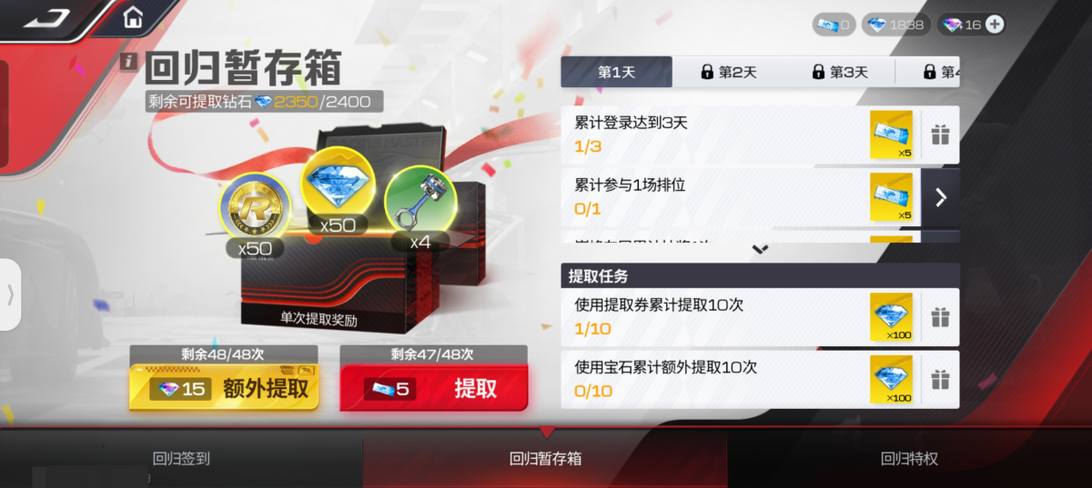 巅峰极速截图-8646