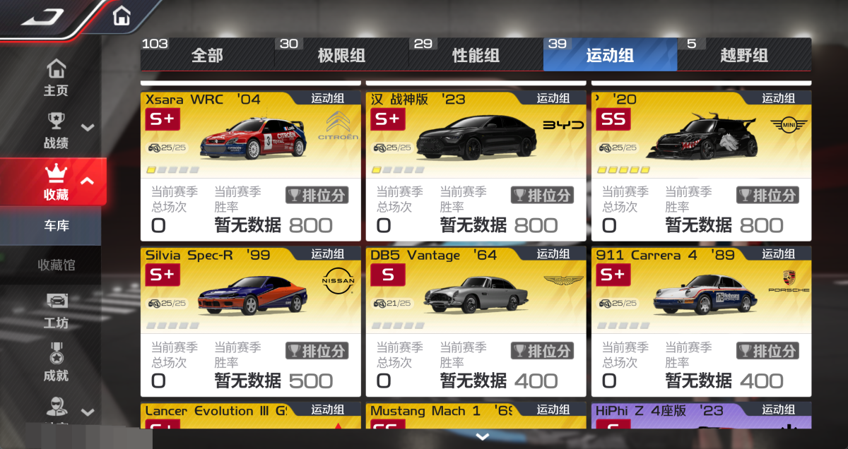巅峰极速截图-8657