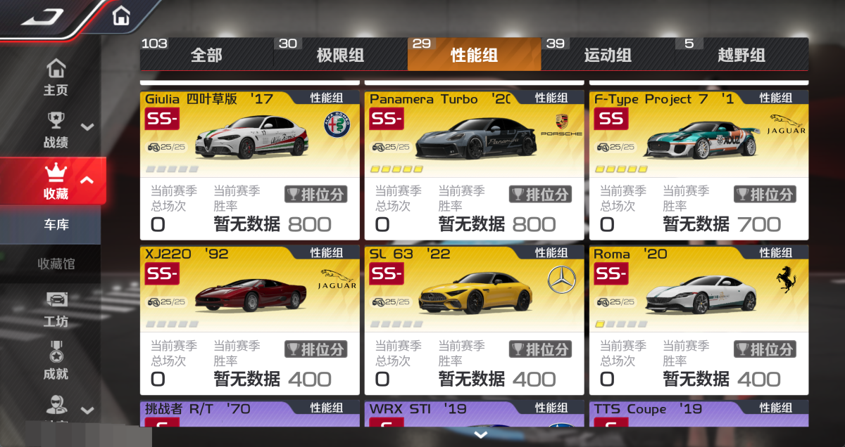 巅峰极速截图-8658