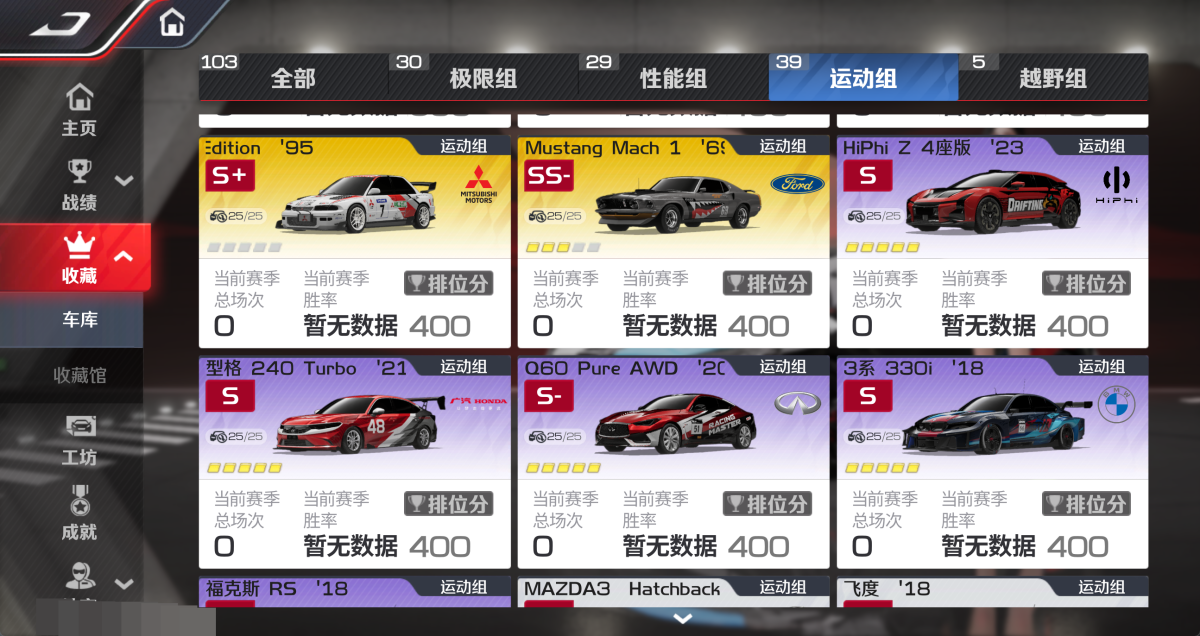 巅峰极速截图-8659