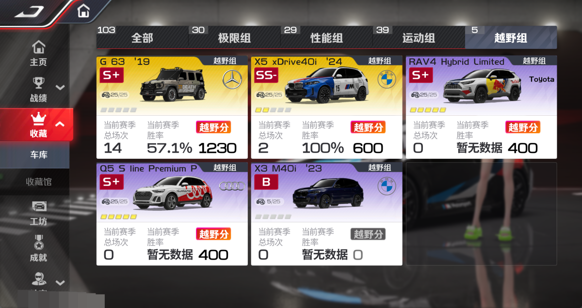 巅峰极速截图-8660