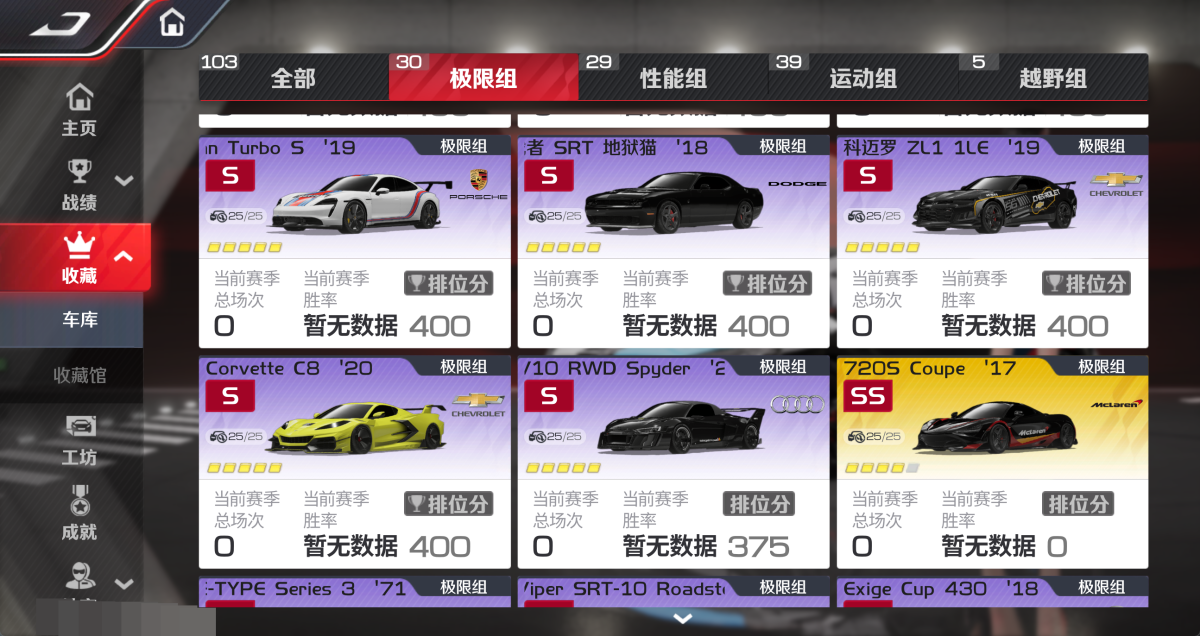 巅峰极速截图-8663