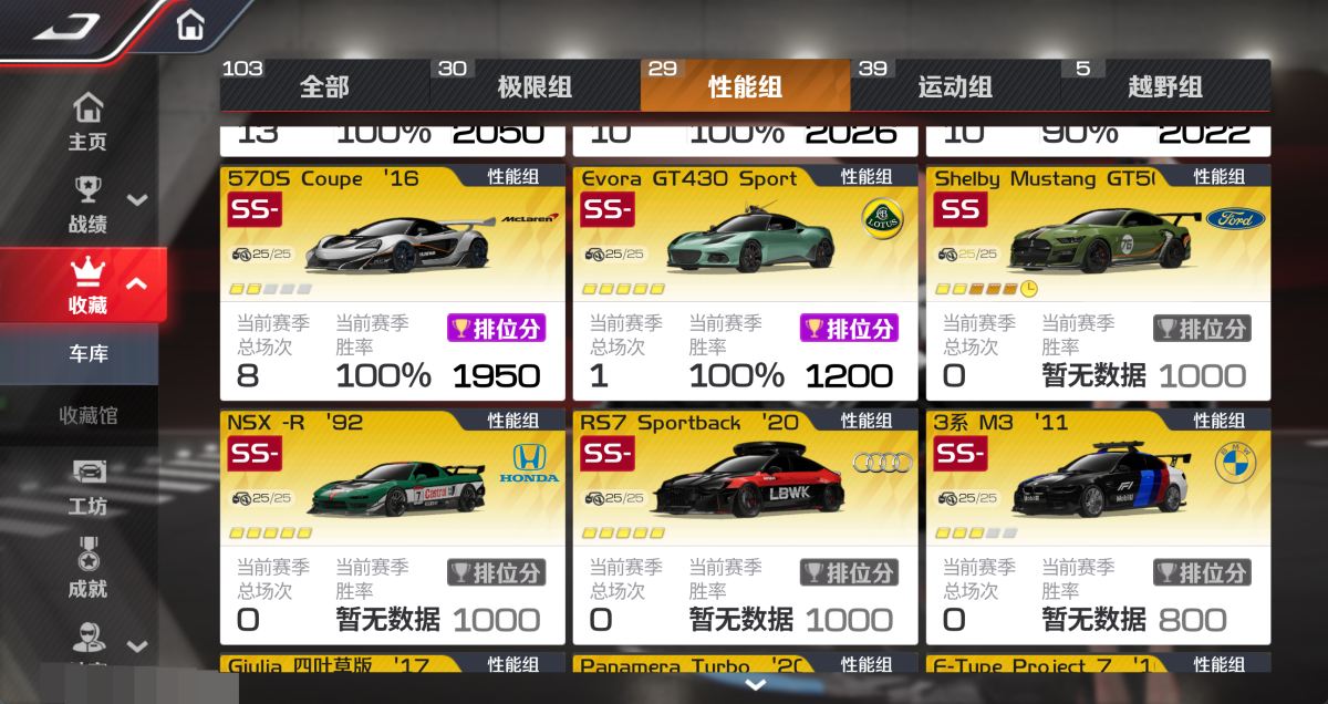 巅峰极速截图-8664