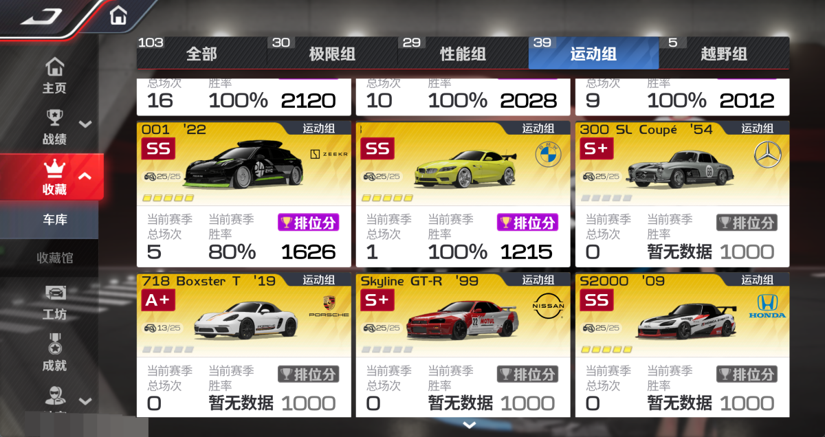 巅峰极速截图-8666