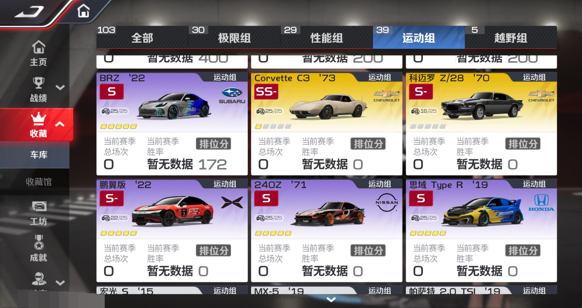 巅峰极速截图-8669