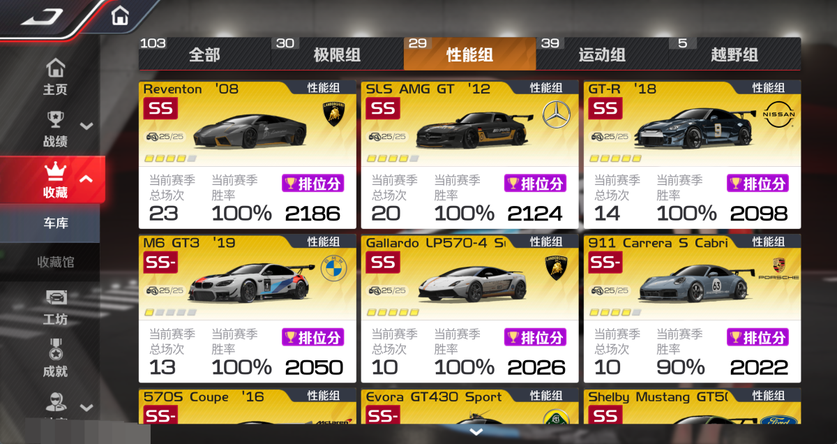 巅峰极速截图-8670