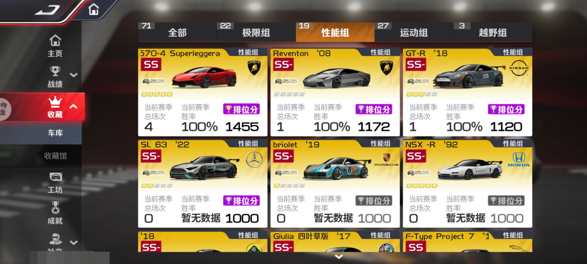 巅峰极速截图-8697