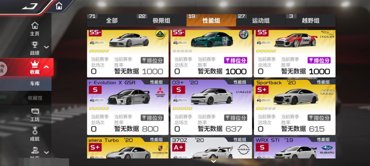 巅峰极速截图-8699