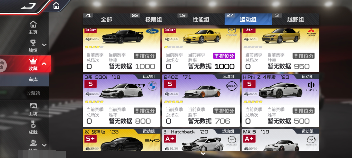 巅峰极速截图-8702