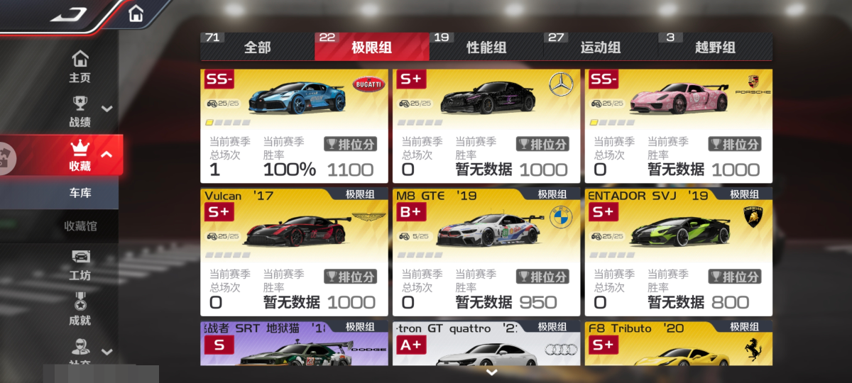 巅峰极速截图-8705