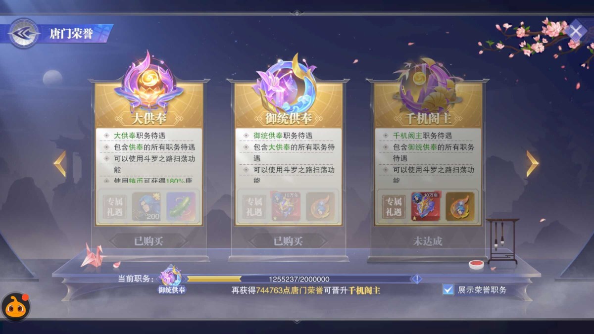 420亿官服御统供奉等待有缘人【自主截图】