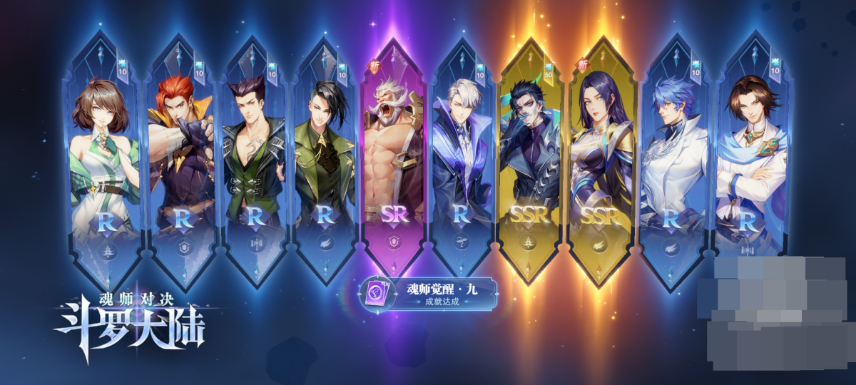 斗罗大陆魂师对决截图-8792