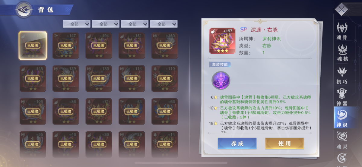 斗罗大陆魂师对决截图-8797