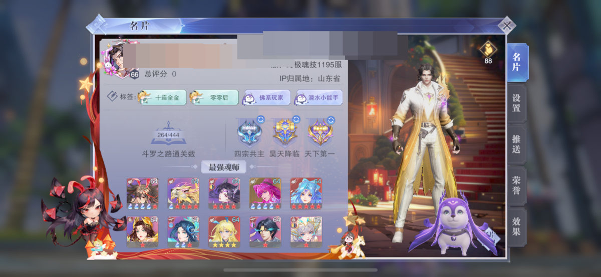 斗罗大陆魂师对决截图-8798