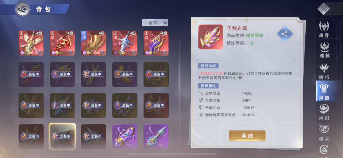 斗罗大陆魂师对决截图-8801