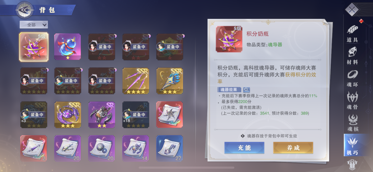 斗罗大陆魂师对决截图-8803