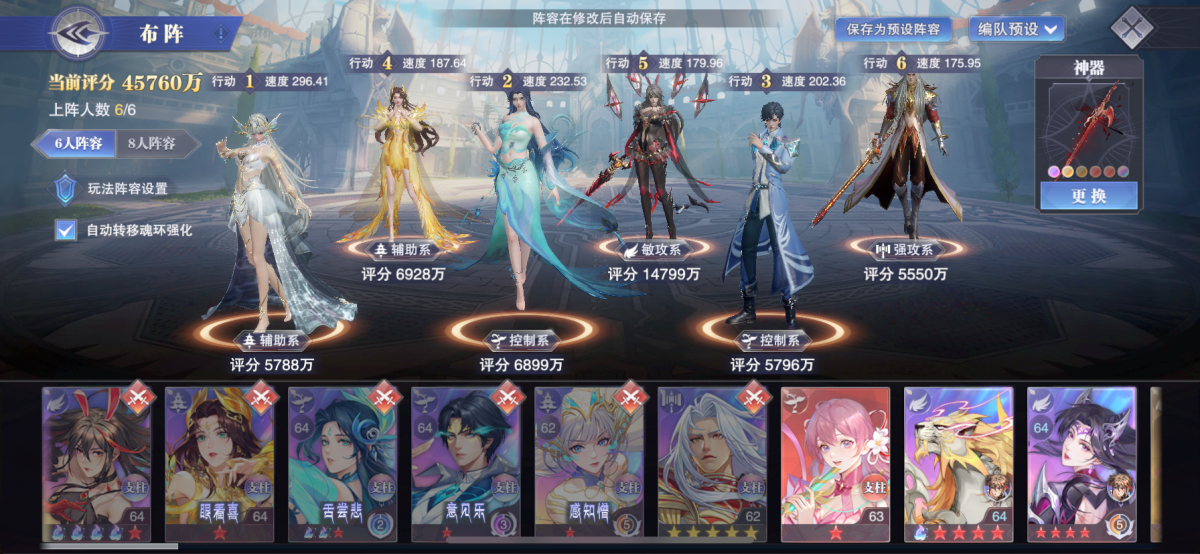 斗罗大陆魂师对决截图-8809