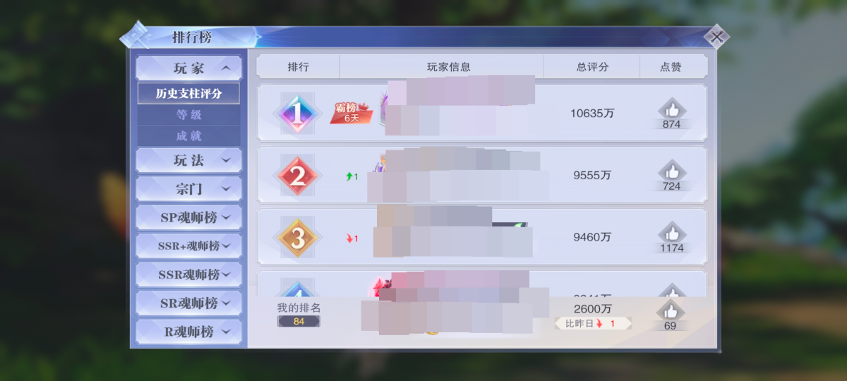 斗罗大陆魂师对决截图-8812