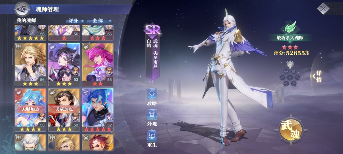 斗罗大陆魂师对决截图-8813