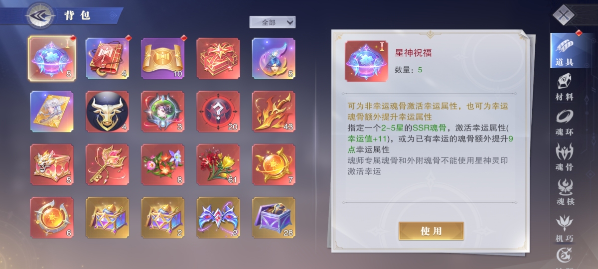 斗罗大陆魂师对决截图-8814