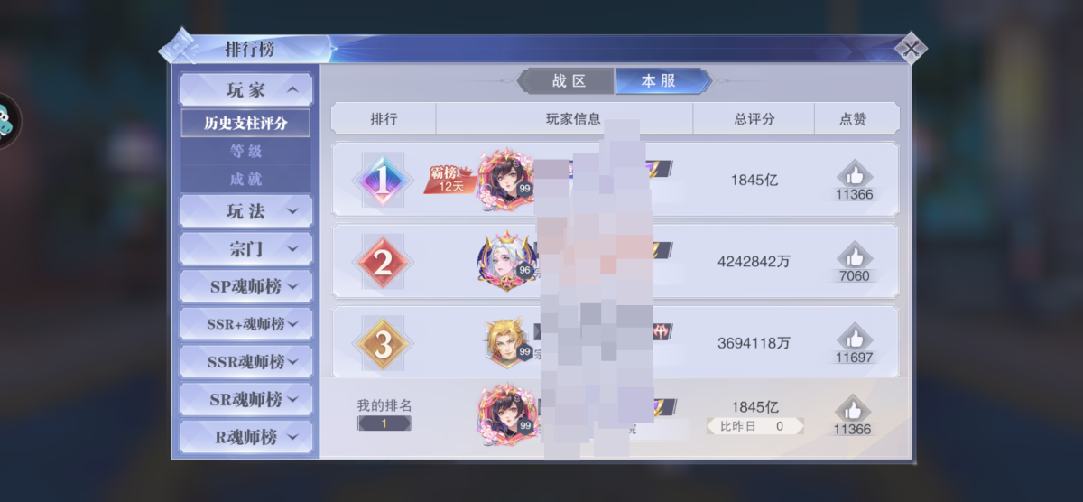 斗罗大陆魂师对决截图-8817