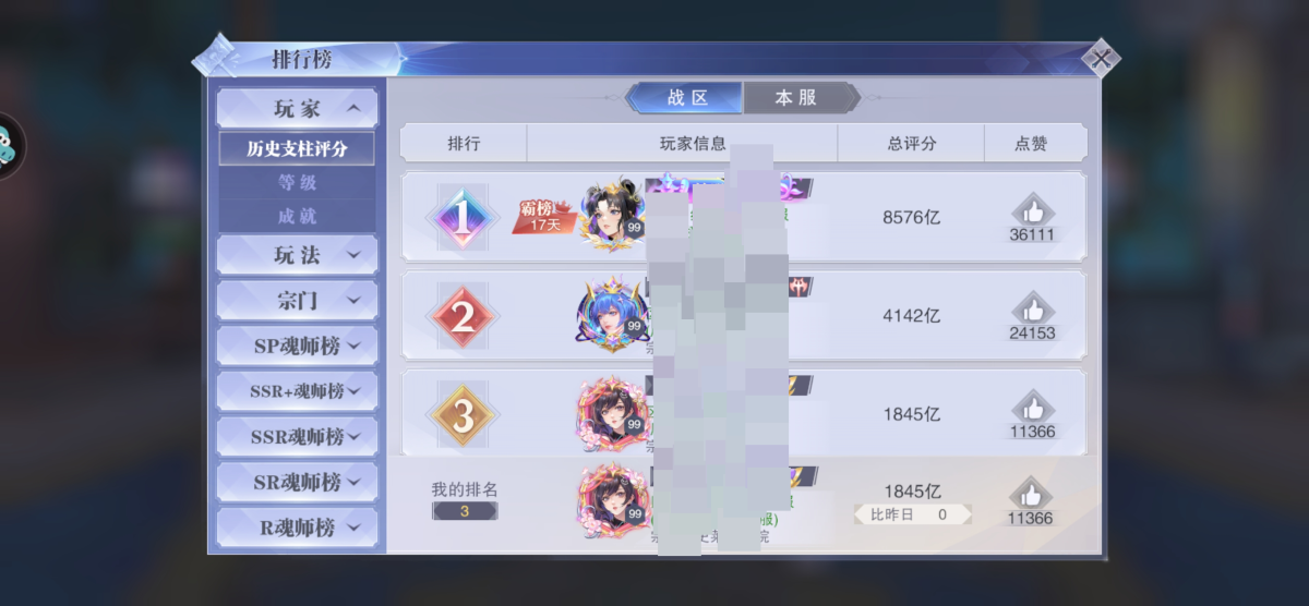 斗罗大陆魂师对决截图-8819