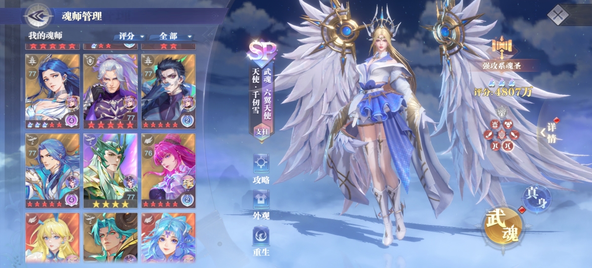 斗罗大陆魂师对决截图-8826