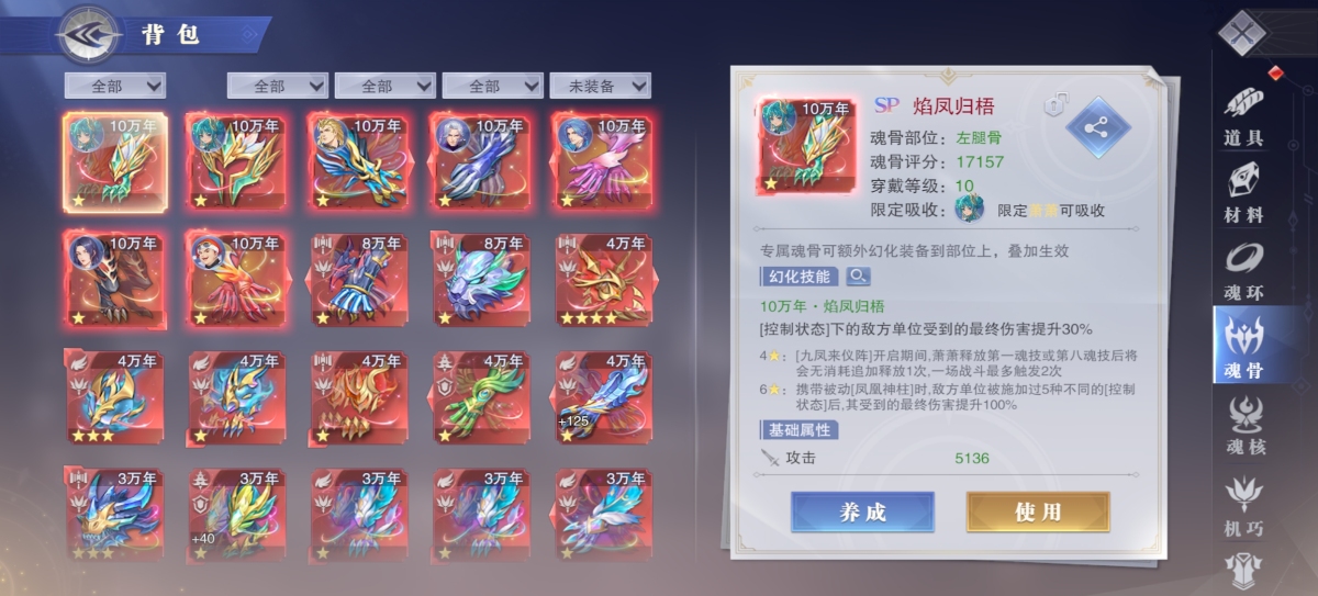斗罗大陆魂师对决截图-8837
