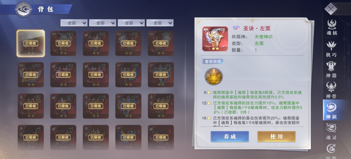 斗罗大陆魂师对决截图-8838